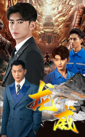 《龙威》（75集）超燃短剧在线一追到底