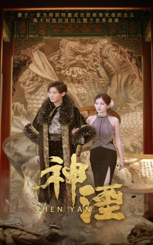 《神湮》（70集）超燃短剧全集免费一键看