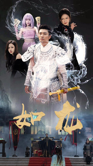 《如龙》（101集）在线短剧精彩全集追