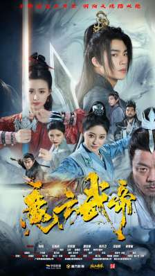《魔方武帝》（85集）精彩短剧在线免费看