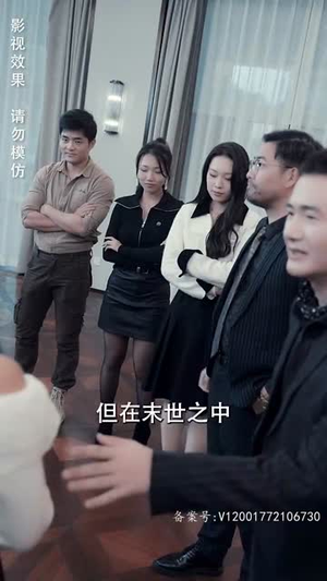 《末日游戏》（75集）短剧全集精彩在线观