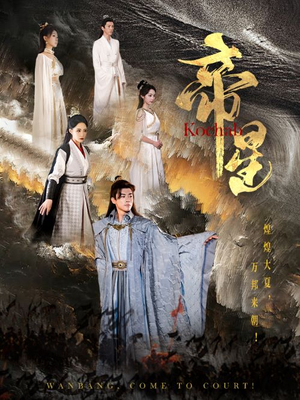 《帝星》（85集）精彩短剧一追到底畅享