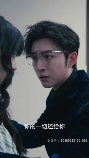 《腹黑女秘》（79集）短剧免费看超带劲