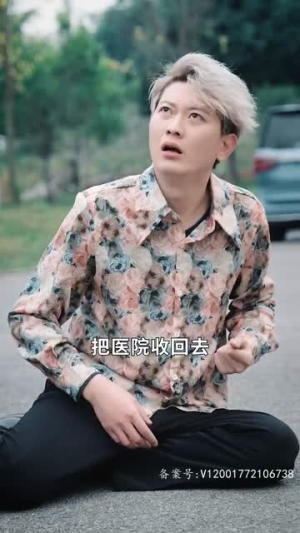 《九龙医圣》（99集）精彩短剧在线一追到底