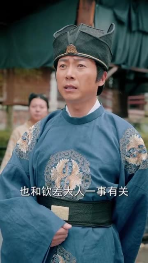 《钦差驾到》（54集）畅享短剧全集免费追