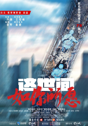 《这世间如你所愿》（59集）热门短剧免费畅看全集