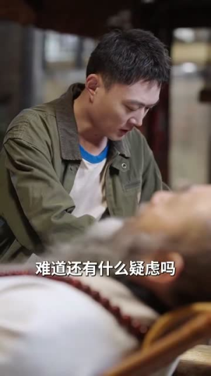 《这乡下人真牛》（82集）在线短剧精彩追不停