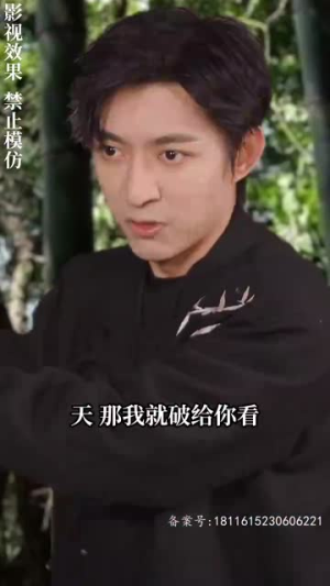 《风起密藏》（81集）超燃短剧免费全集畅看