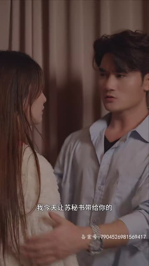 《范总，天上掉老婆了》（78集）精彩短剧全集在线追爽