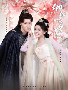 《卿卿锁君心》（102集）免费看短剧全集不停