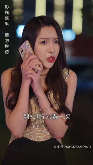 《恨我干嘛要碰我》（93集）畅享短剧全集精彩内容