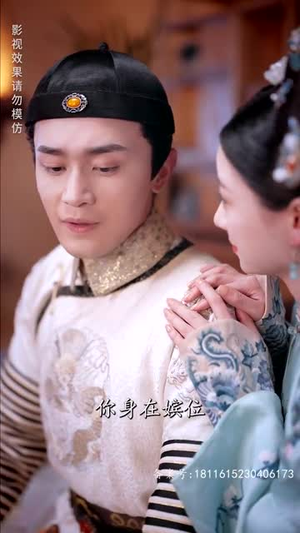 《宫墙叹庶女进阶录》（73集）免费在线短剧全集追剧