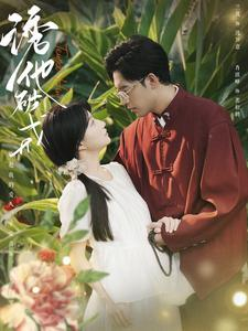 《诱他破戒》（92集）热门短剧全集免费在线看