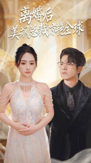 《打工女王》（89集）短剧全集免费在线看