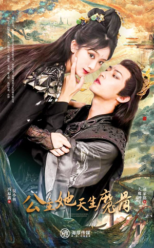 《公主她天生魔骨》（39集）超燃短剧在线畅快追