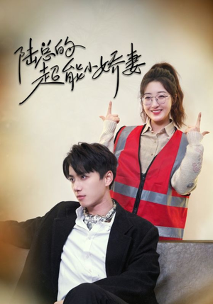 《踮起脚尖的爱》（82集）免费短剧在线追到底