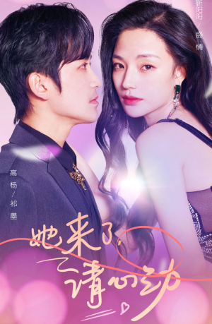 《她来了，请心动》（82集）热门短剧精彩连轴看