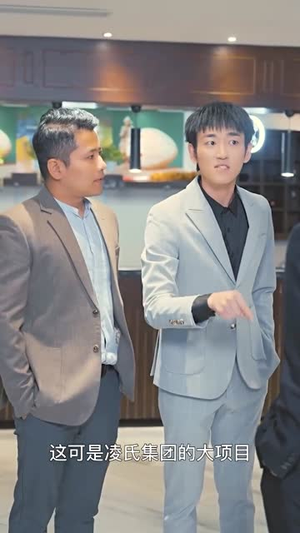 《二世祖的规则内穿越》（99集）短剧免费看完整版超爽