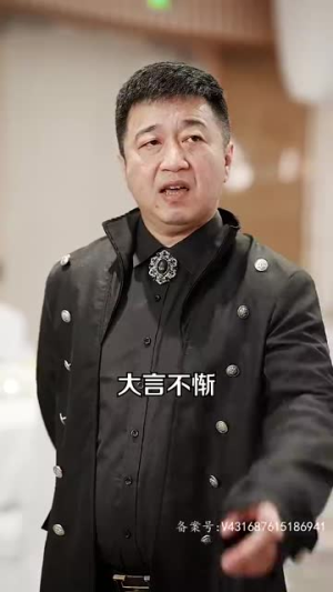 《黑域至尊（大夏天骄）》（80集）短剧免费畅享全集看