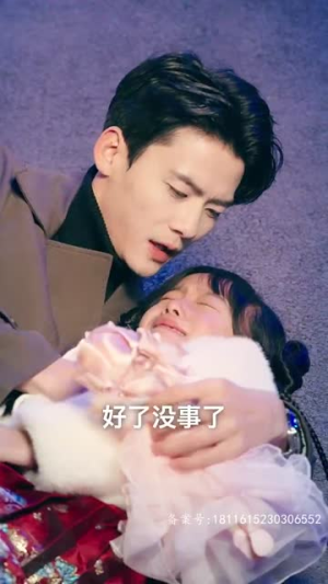 《天降五宝，傅总请查收》（82集）短剧在线看个过瘾