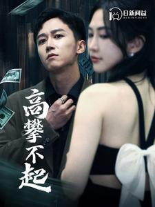 《新版我有九万亿舔狗金》（95集）畅享短剧精彩在线看