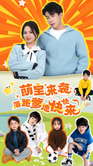 《萌宝来袭，落跑爹地快快来》（73集）短剧完整版免费在线看