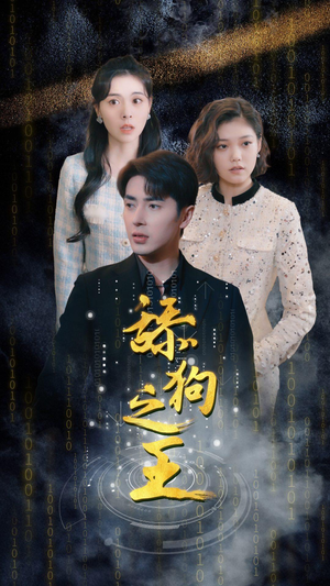 《开局被甩成为神豪大佬》（100集）热门短剧在线看不停