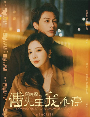 《前妻撩人傅先生宠不停》（100集）短剧全集免费追番