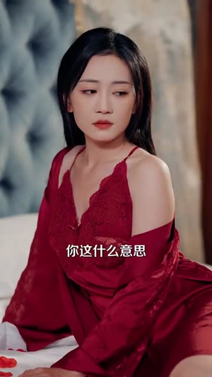 《绝症后这豪门阔太我不当了》（99集）超火短剧免费在线看