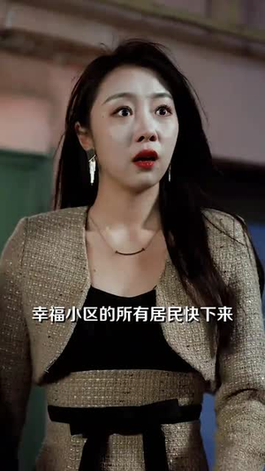 《开局预测地震我成为全球救世主》（67集）看短剧全集爽快到底