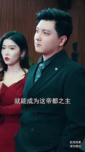 《无敌从仙尊开始》（81集）精彩短剧在线一追到底