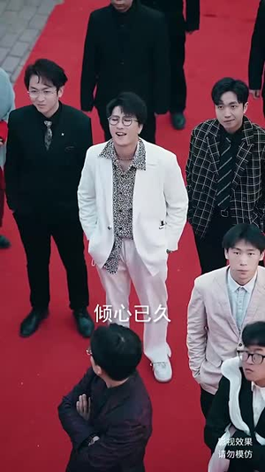 《登峰》（81集）短剧佳作一集不落全看