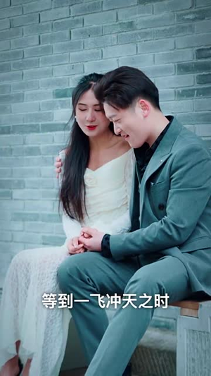 《离婚后我被美女跪地求婚（离婚从被求婚开始）》（45集）爆款短剧在线一睹为快