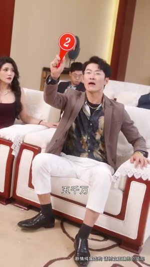 《重回1990，老爸一夜拽上天》（86集）短剧全集免费畅享