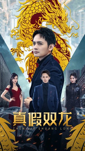 《归龙》（90集）免费在线看短剧全集