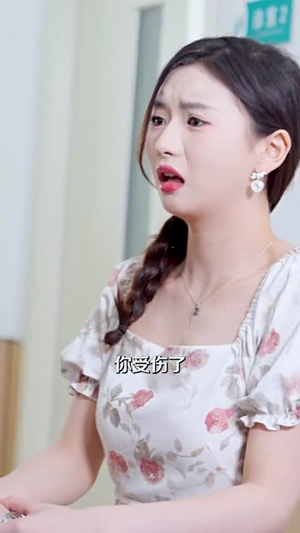 《养不熟的女人甩了吧》（40集）热门短剧在线追剧不停