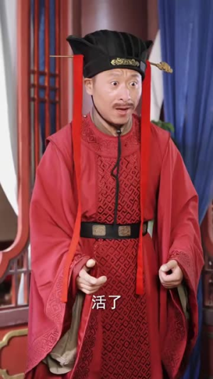 《神穿古代我龙袍加身》（79集）短剧全集在线免费追