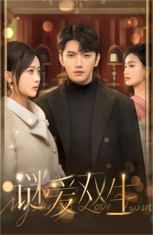 双面娇妻（100集）免费全集短剧