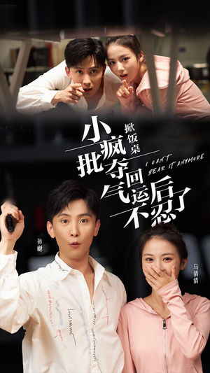 掀饭桌小疯批夺回气运后不忍了（75集）80到100集