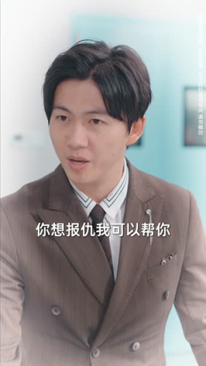 《枕边出逃》（31集）在线短剧一口气看个够