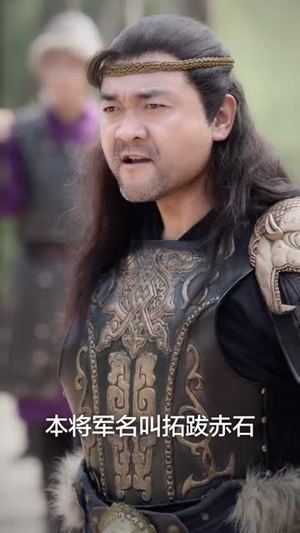 《大周皇子》（64集）在线短剧免费看个过瘾