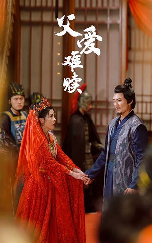 《父爱难赎》（53集）短剧在线免费看不停歇