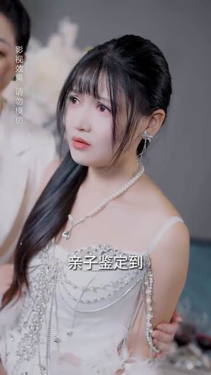 宝贝乖禁欲权爷沦陷了(57集) 宝贝乖禁欲权爷沦陷了(57集)短剧热播推荐