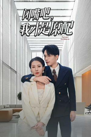 《软饭男越轨后我让他和绿茶一无所有》（29集）畅享短剧精彩不断