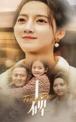 《丰碑》（43集）短剧在线看完整版超爽