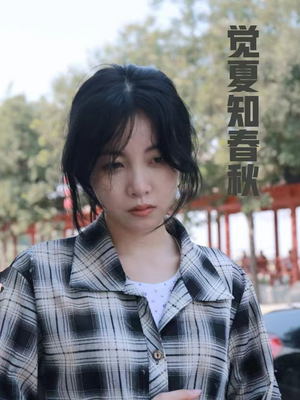 《觉夏知春秋》（31集）免费在线短剧全集追看