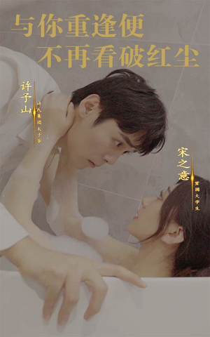 《与你重逢便不再看破红尘》（60集）畅享短剧全集免费观看