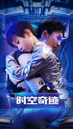 《时空奇迹》（41集）短剧在线全集追不停