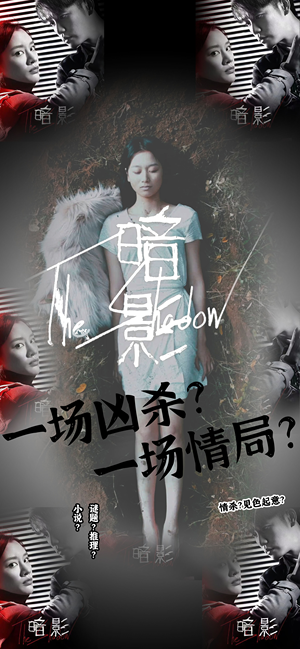 《暗影》（50集）精彩短剧全集免费看不停