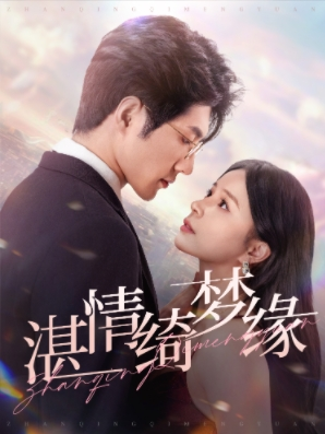 《沉沦》（69集）畅享短剧在线免费追看